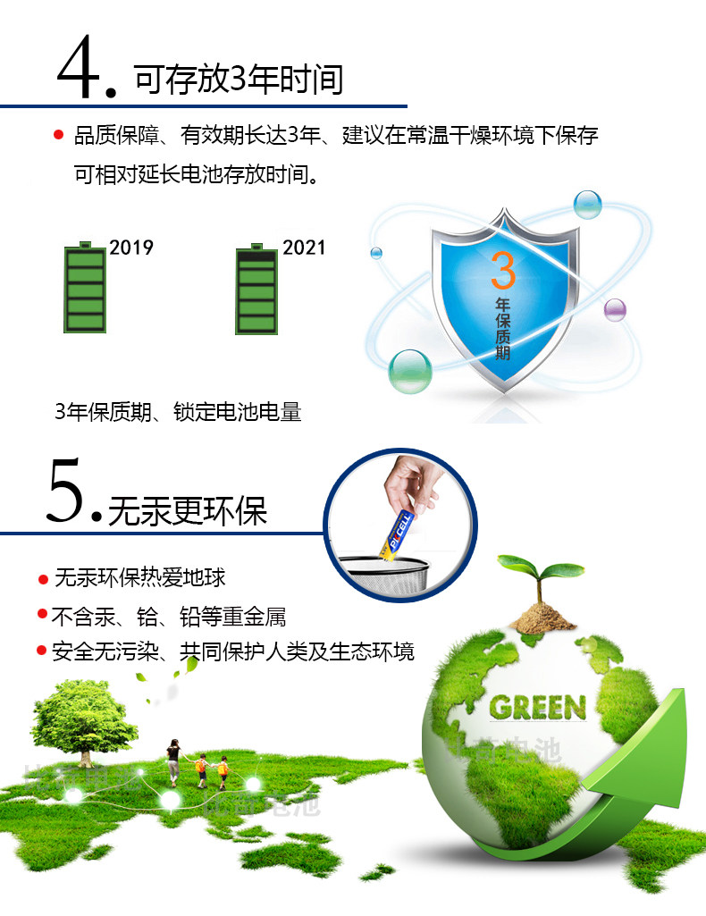 比苛 5号/7号 碳性电池 40节 图9