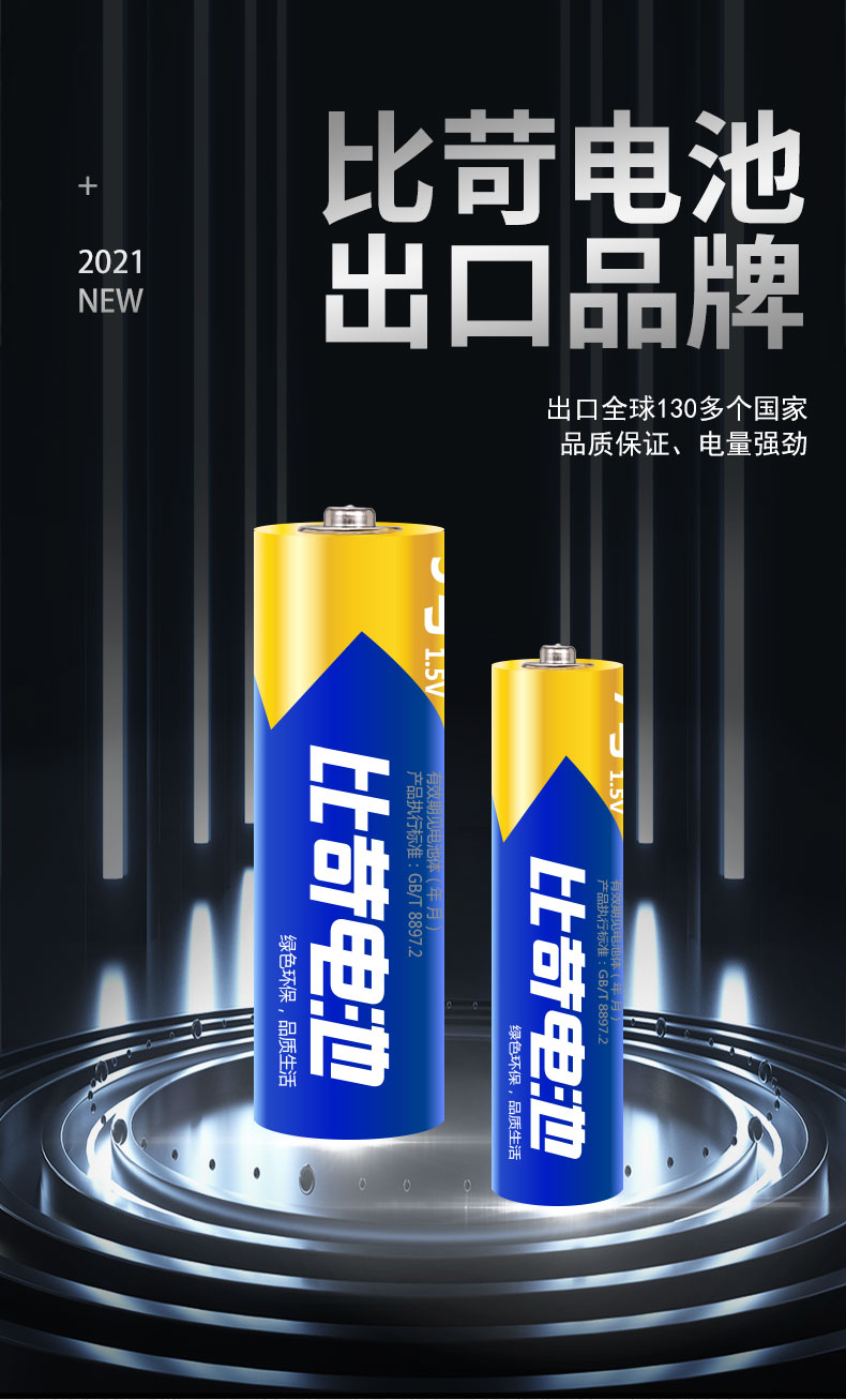 5号/7号碳性干电池遥控器 40粒 图1