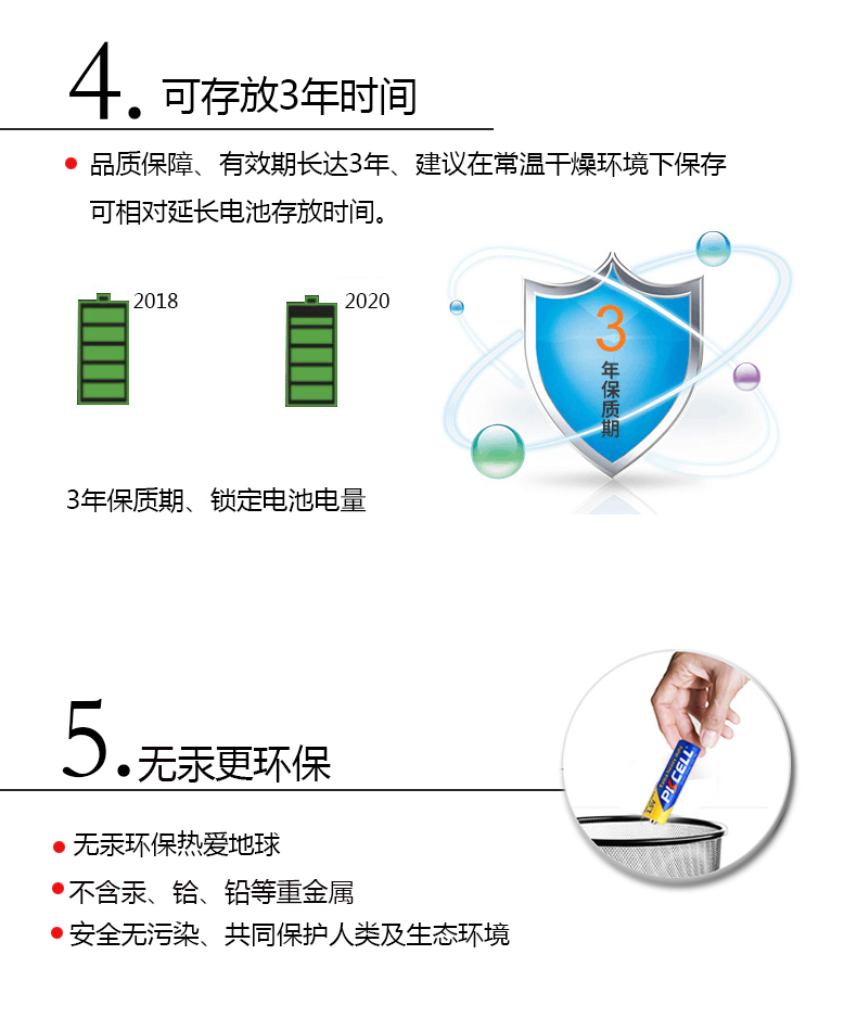 pkcel 比苛 碳性电池5号7号 共40节 4.9高分 图4