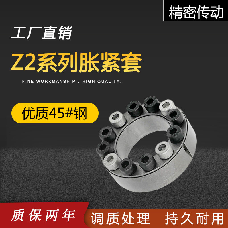 Current stock supply Z2-55X85X24 Tension Sleeve Free of key shaft lining and expansion sleeves Tight Sleeves and Tight Junction Sleeves