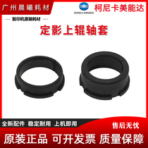 Original Konica Minolta 223 283 7828 363 423 fixing sleeve upper roller sleeve
