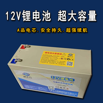 12V childrens electric car lithium battery large capacity rechargeable large four-wheel car universal battery charger