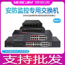 Waterstar 5-mouth 8-mouth 16-mouth 1100 trillion POE Switch Security Monitoring Private 260M LONG DISTANCE HUB