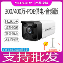 Water Star Camera 3 million Infrared Night Vision Audio Home Mobile Phone Remote Monitoring HD outdoor waterproof 314P