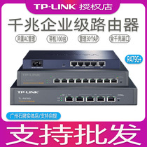 tp-link Full one thousand trillion Enterprise class 4 mouth 8-mouth router Dowan mouth high-speed wired AP management R479G
