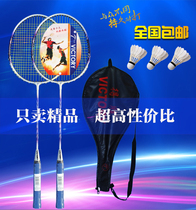 (2 loaded) badminton rackets for 3 ball VVictory to win 100 badminton rackets nationwide