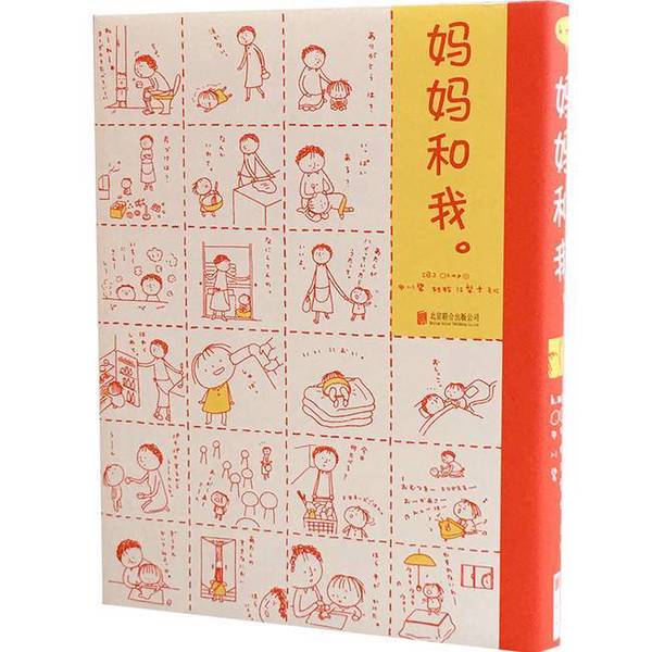 Authentic Books | Mom and Me [Japan] Written and Illustrated by Eriko Murasawa, Noriko Nakagawa 9787559602701