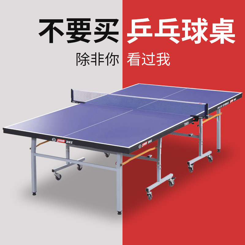 Red Double Happiness T2023 table tennis table single fold mobile table tennis table home standard indoor table case