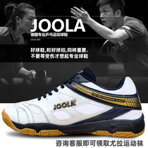 JOOLA Yulla table tennis shoes Ulla mens shoes womens shoes second-generation wingers 2 generations of ping-pong sneakers with a new pair of womens shoes