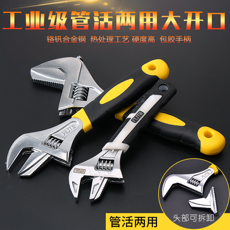 Forte adhesive pipe live wrench large opening wrench pipe pliers plumbing special household sewer repair tool