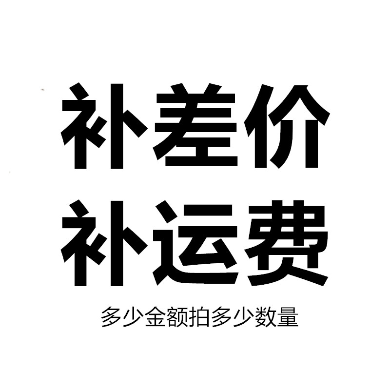 Supplementary freight, fur collar single shot, price difference supplementary shot