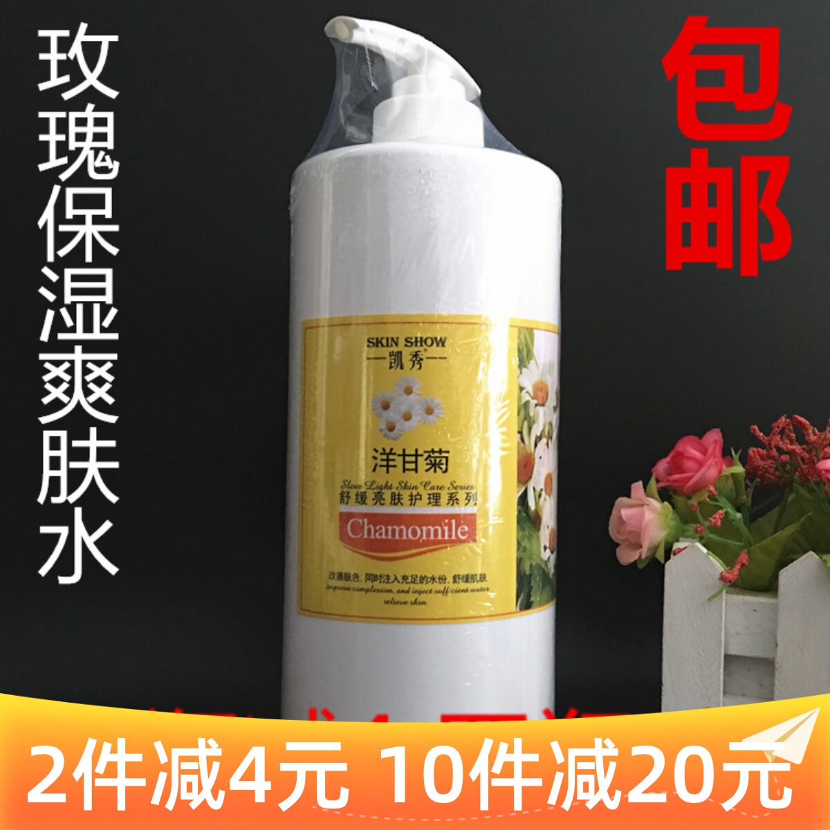 Beauty Salon Costume Kai Show Foreign Chamomile Soothing Rose Moisturizing and Pregnant Woman Photo Gallery Use