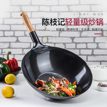 Chen branches Flat-bottomed Iron Pan Japan Original imported frying pan cooked iron pan without coating induction cookware gas oven applicable