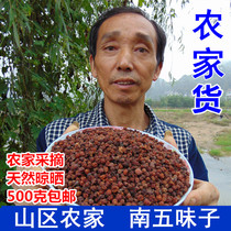 (Dabie Mountain) Schisandra Mountain Bulk 500g dry goods South Schisandra non-North Chinese herbal medicine can make tea