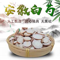 White peony 500g white peony tablets traditional Chinese medicine for sale of white peony root