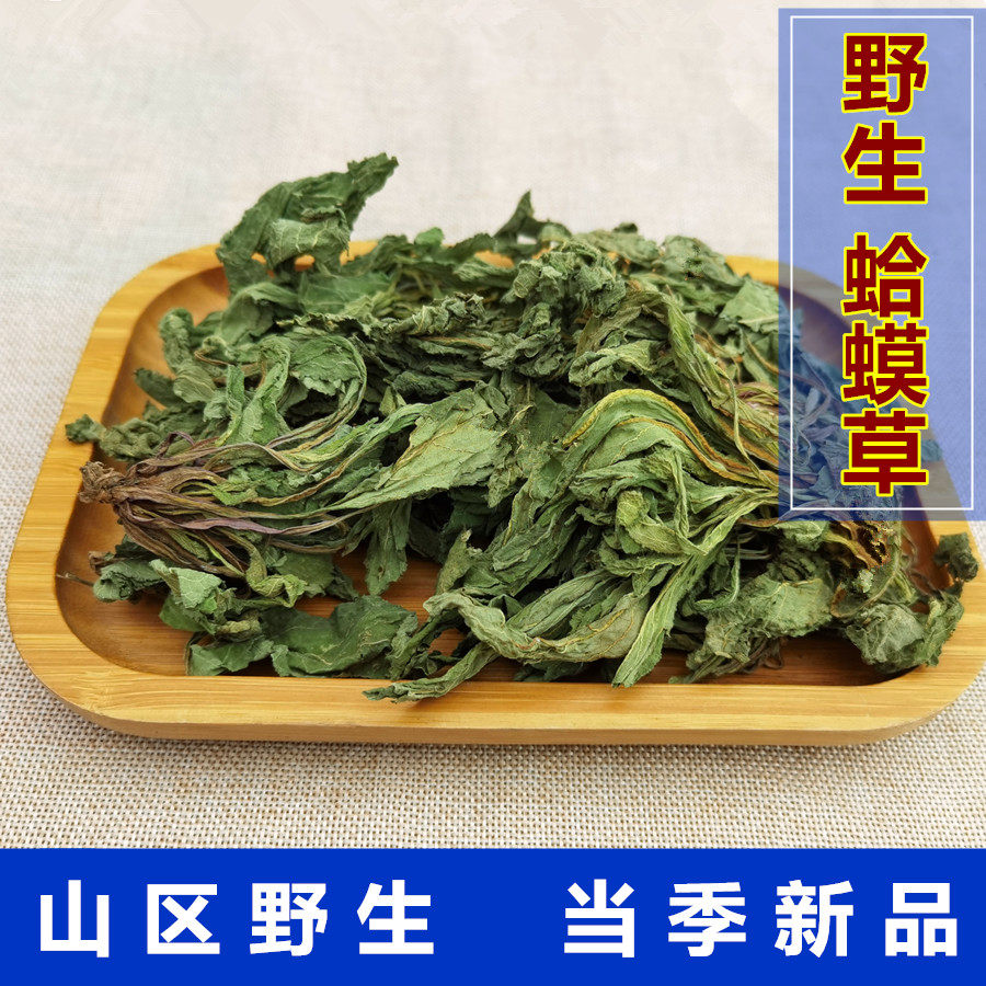 Toad grass farmer snow and grass of toad in the grass of the frog and snow of the lychee grass 500g new dry