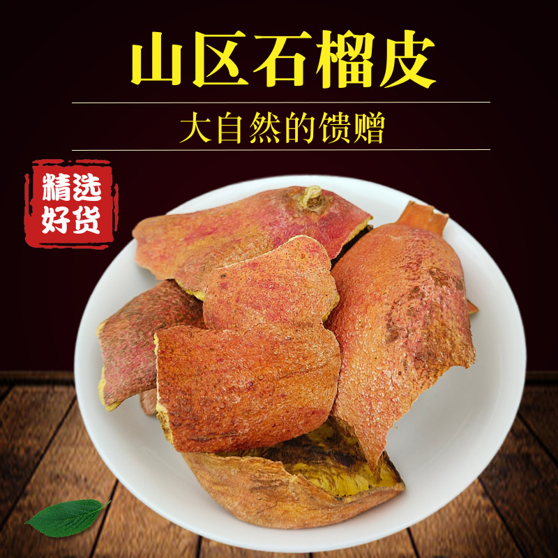 The pomegranate shell powder 500g sulfur-free from pomegranate shell of peasant farmers