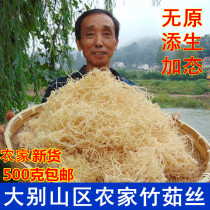 (Dabie Mountain District bamboo fish) New bamboo skin clear bamboo fish Light bamboo fish Sweet bamboo tender bamboo fish Golden bamboo flower 500g