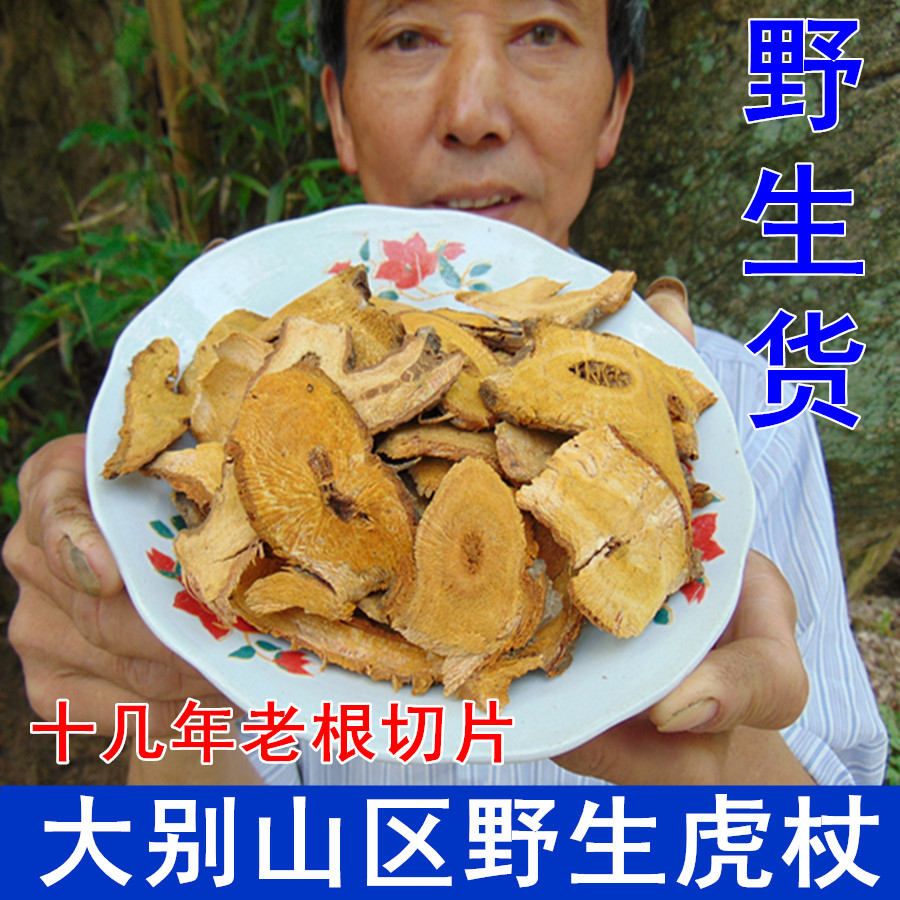 (Dabie Mountain) Wild Knotweed Root Tablets Chinese Medicinal Herbs Non-soil Rhubarb Elderberry 2022 New Goods 500g