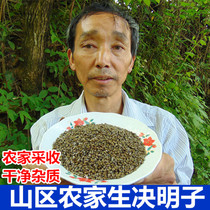 (Authentic Dabie Mountain) 500g raw Cassia tea Bulk non-fried Cassia Chinese medicine pillow pillow core special