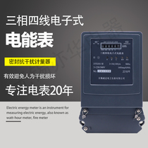  Wuxi Weida three-phase four-wire electronic energy meter Industrial electric meter High-precision energy meter 380V