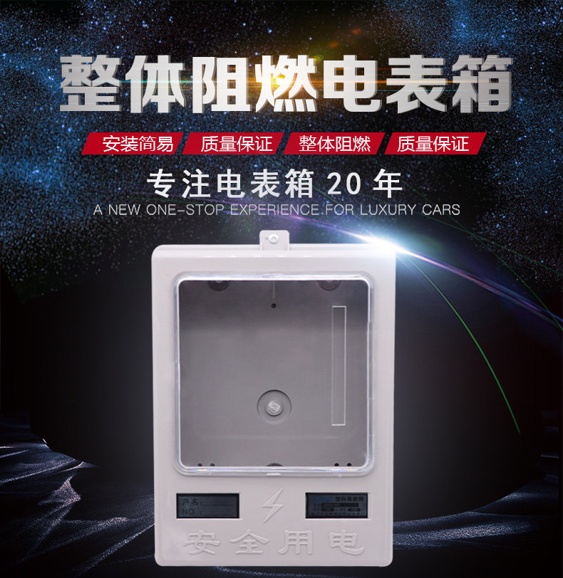 Single-phase electric meter box Card Home Transparent Multi-family Three Outdoor Phase Rain-proof Waterproof Plastic National Network Electric Meter Box Box