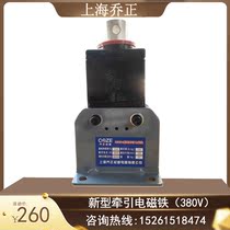 MQD1-15N New traction electromagnet New electronic punch suction 15kg Stroke 30mm 380V