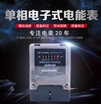 Shanghai peoples DDS8825 single-phase electronic energy meter rental room meter High-precision household meter 220V