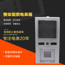 Simple electronic meter box Single-phase meter box Plastic electronic meter box Lock distribution box Integral flame retardant household