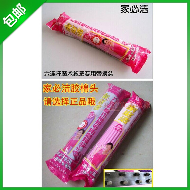 Home BI 1045 1032 Sponge cotton mop head replacement head strong absorption mop head