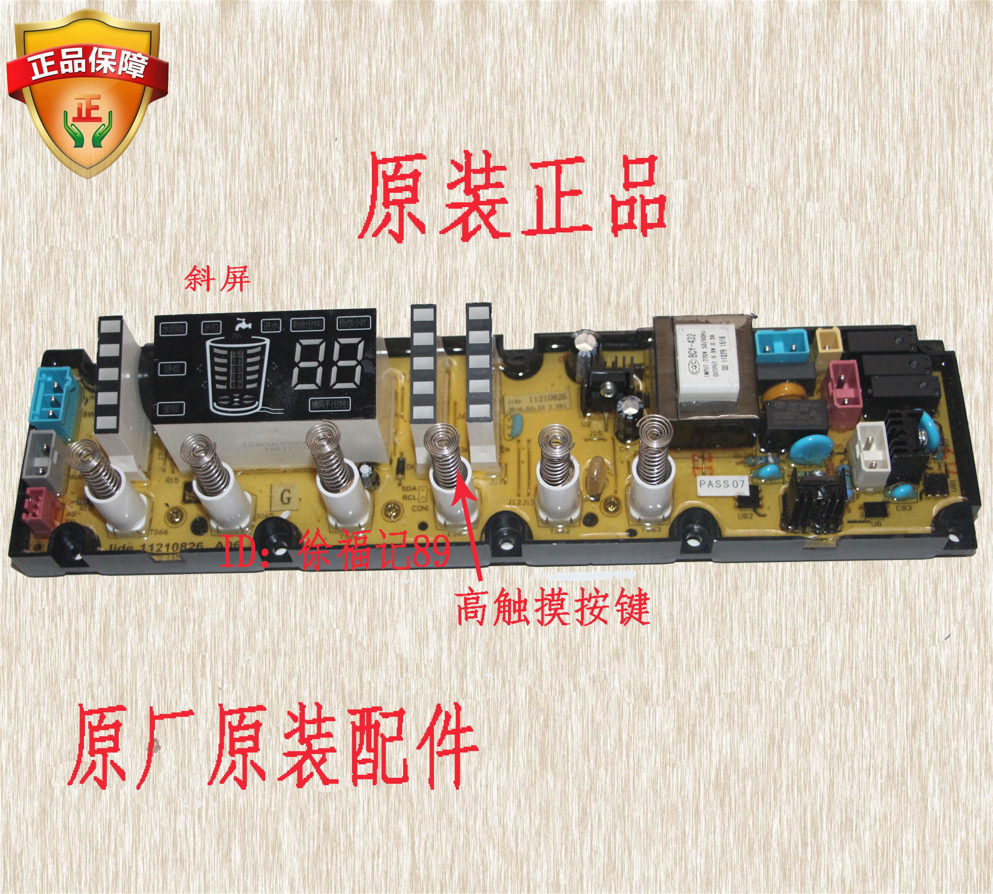 Gid fully automatic washing machine computer main control board XQB100-623TPALG accessories breadboard 11210826