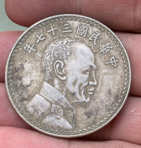 Antique Old Silver Dollar Collection 37-year-old Chiang Kai-shek head commemorative coin One-dollar Old silver Dollar Old silver coin
