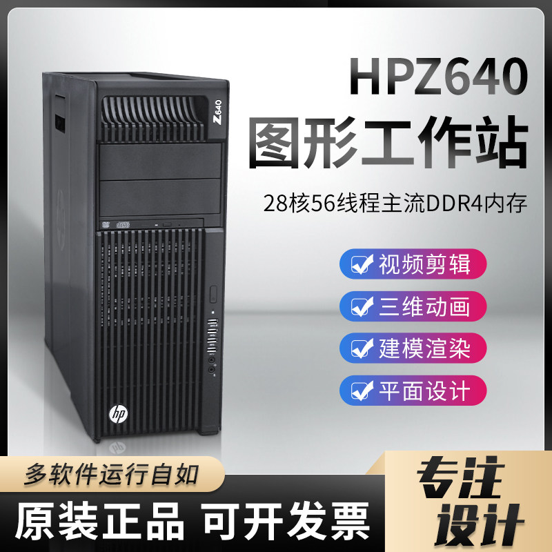 Hp Hp Z640 Z440 Graphic Workstation Dual Cpu Rendering Computer Host Modeling Rendering Design