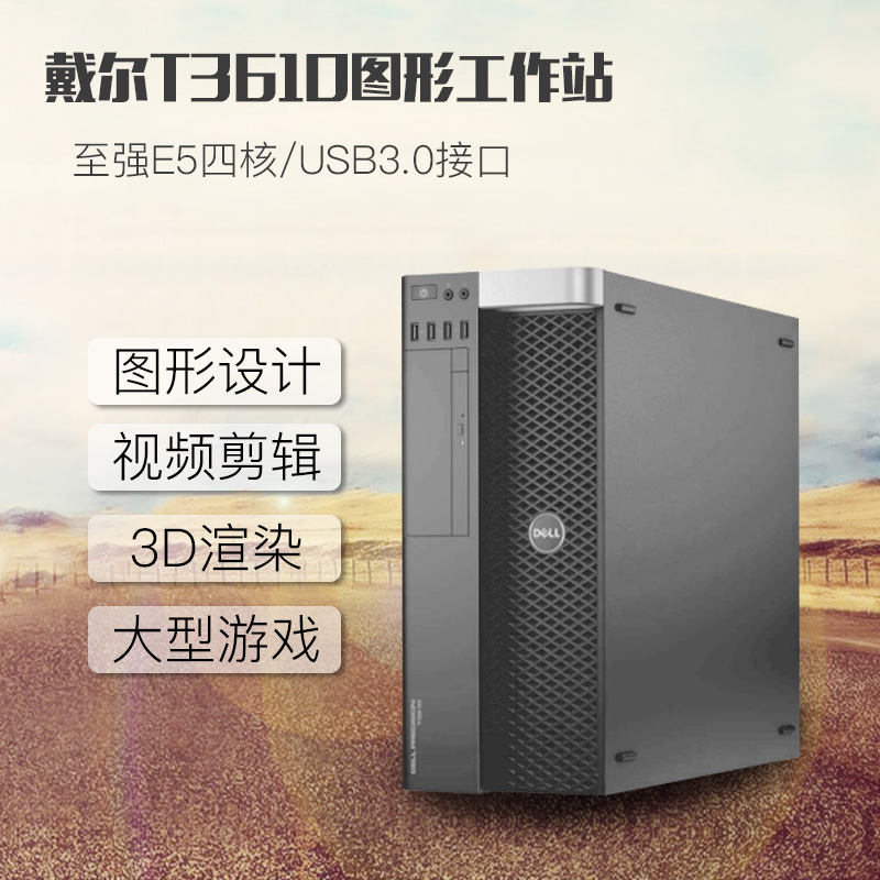 DELL DELL T3610 GRAPHICS WORKSTATION E5 2680V2 10-CORE DRAWING RENDERING MODELING COMPUTER