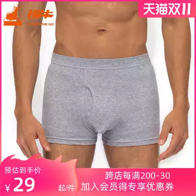Topnew copper cow men's combed cotton middle waist boxers comfortable and breathable U convex underwear men's four corner NC003