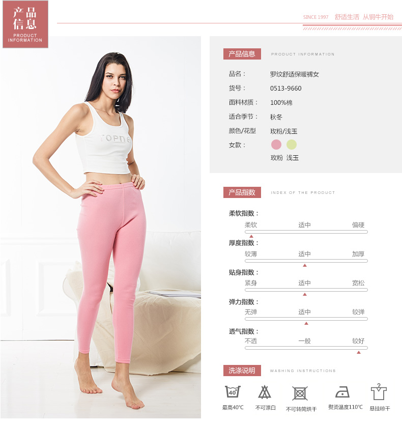 Pantalon pyjama jeunesse TOPNEW 0513-9660 - Ref 741529 Image 10