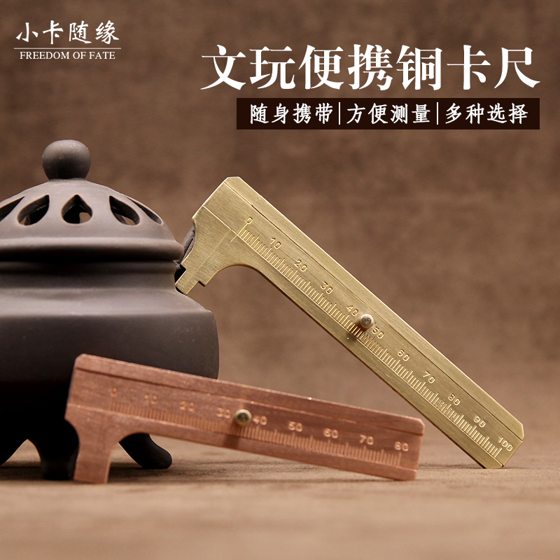 Play caliper tool brass vernier pure digital display high precision electronic mini ruler moon Buddha bead stainless steel