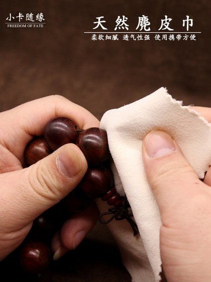 스웨이드 타월 웬 후아 플레이트 구슬 가방 팔찌 불교 불교 불교 불교 구슬 스타 달 유지 보수 스웨이드 장갑 반죽 구슬 빨간 백단향 호두 플레이트 비드 가방