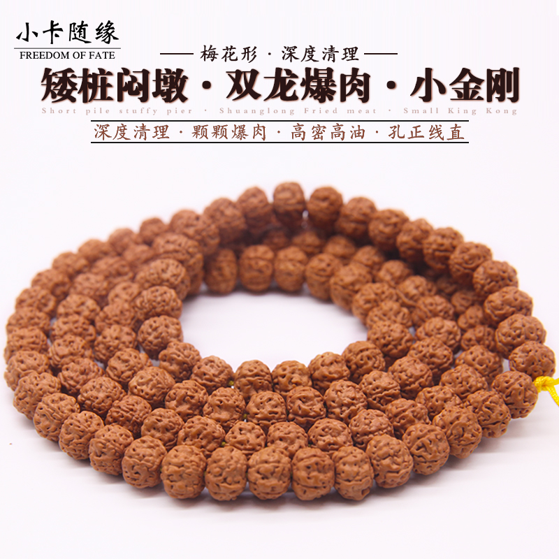 Short Pile Stuffy Piers Twin Dragon Burst Meat Plum mino Diamond Bodhi 108 Yellow Piven Play Bracelet for Men and Women Pearl Necklace