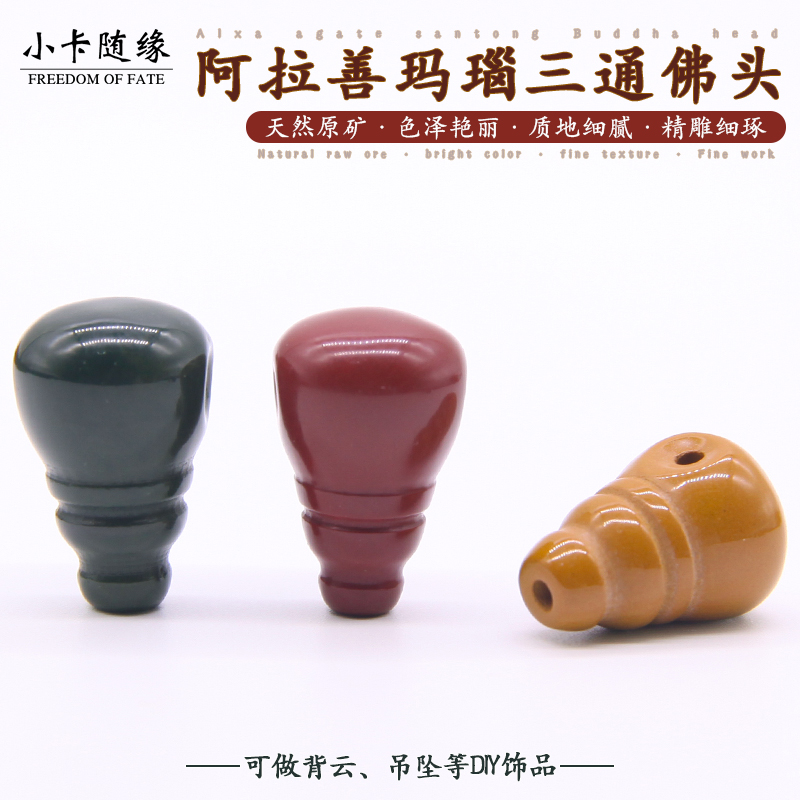 Alasham Manau traffic light in one three-way Buddha head large and small Diy Buddha Lunar Buddha Lunar Diy Accessories