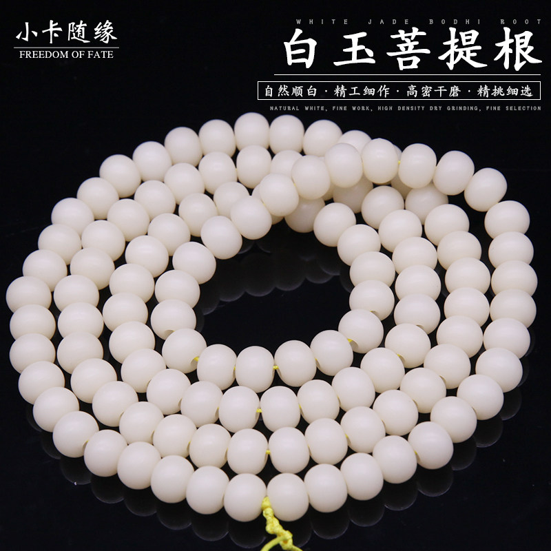 Natural white jade bodhigan string high density 108 bulk beads beads beads and necklaces of male and female Buddha Bracelet accessories