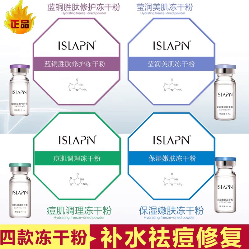 尚医蓝铜肽冻干粉EGF寡肽修复抗衰老晒伤肌肤滋润提亮肤色