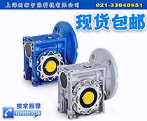 NMRV025-75 10 15 20 25 30 40 50 60 Reducer motor parts in stock in mainland China