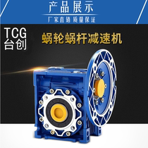 TCG Taichuang turbine worm reducer RV NMRV25 30 40 50 63 75 90 110130 spot
