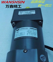 Wanxin WANSHSIN 6W-250W AC gear reduction motor speed control motor 90YT120V22