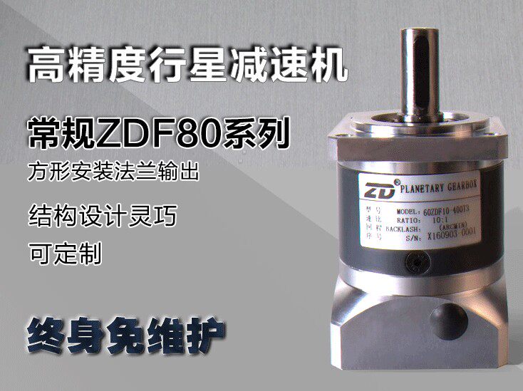 Large Planetary Reducer 120ZDF-1100W1500WT4 in the CUHK reducer
