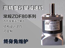 Zhongda reducer Zhongda planetary reducer 120ZDF-1100W1500WT4