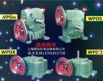 Worm gear reducer wpda wpds wpdo WPDX50 60 70 80 100 120 135 157