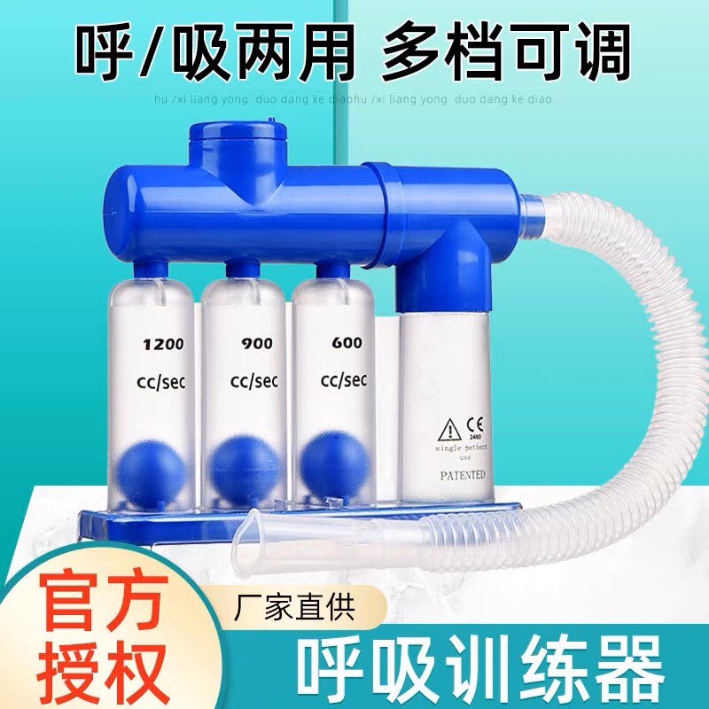 呼吸训练器改善呼吸深度练习肺活量呼吸功能减少和预防术后并发症