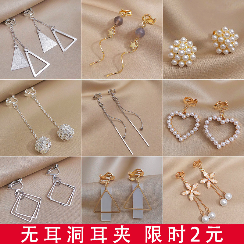 Ear clip without earbuds Fairy Super Fairy long version 2021 New earrings Temperament Sugu Wind Nets Red Earrings 2021